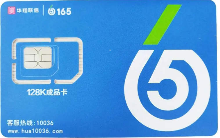 流量卡和流量卡的區別？ 華翔聯信卡霸王龍套餐怎么樣？