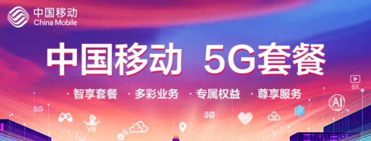 中國移動(dòng)最新流量卡套餐 300G大流量可港澳臺國際漫游
