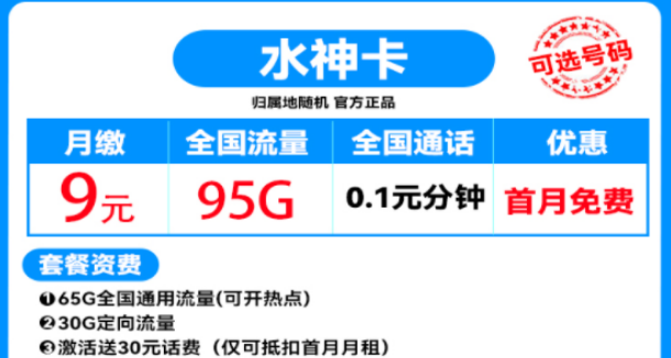 為什么要買流量卡？流量卡的優勢 移動流量卡套餐推薦低至9元首月免費用。