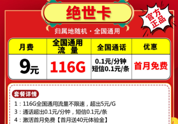 手機(jī)流量消耗太快？來(lái)看看這幾款低月租大流量手機(jī)上網(wǎng)卡低至9元首月免費(fèi)