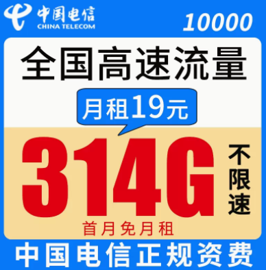 流量卡激活要注意哪些問題？月租僅需19元全國高速流量上網(wǎng)手機卡套餐推薦