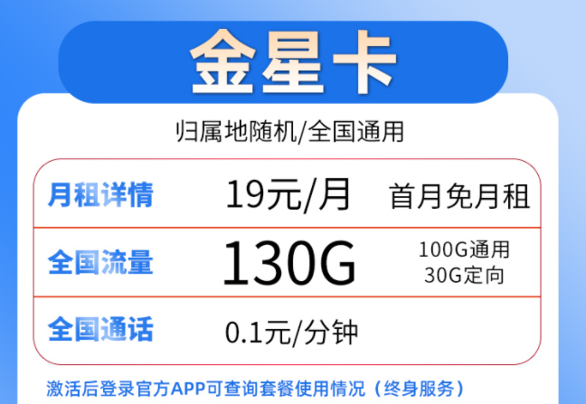 有永久的零月租卡嗎？電信流量卡19元+125G全國流量+首月免費(fèi)全國通用