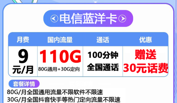 用流量辦什么卡好？優惠力度大的流量卡套餐電信上網卡4G5G全國通用