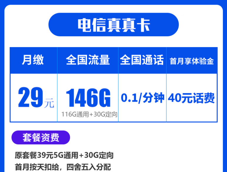 為什么手機卡安裝上卻沒信號？電信流量卡套餐推薦29元38元手機上網卡