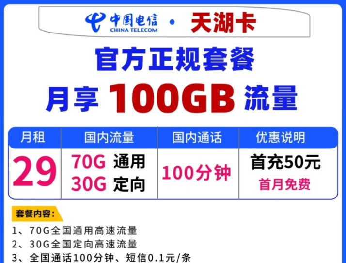 手機卡在異地怎么補卡？電信流量卡官方套餐推薦正規手機電話卡