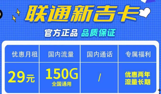 100G以上且都是通用流量的聯(lián)通卡有人要嗎？可以長(zhǎng)期使用官方正品無(wú)套路！