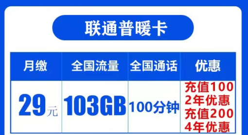 在什么情況下無(wú)法辦理手機(jī)卡？203G全國(guó)純通用流量卡|聯(lián)通普暖卡、福祥卡|全國(guó)通用