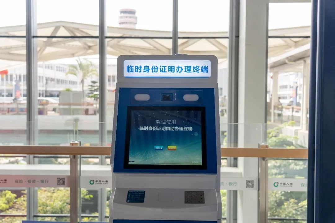 臨時乘車證明自助終端怎么用，需要什么，有效期多長