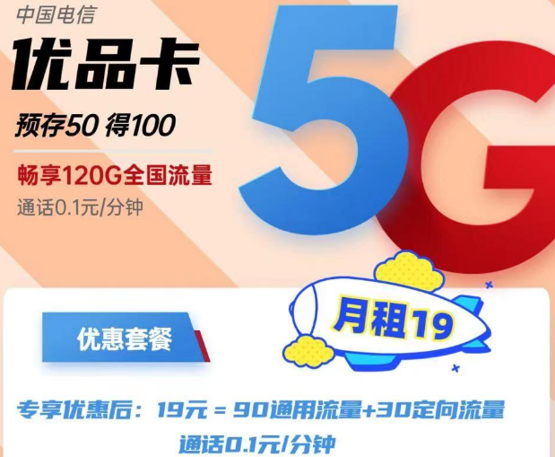 網(wǎng)上辦流量卡還要填身份證號?有危險嗎？電信優(yōu)品卡好用嗎？