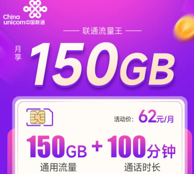 聯通流量卡/手機卡怎么樣？聯通流量王卡、聯通如意卡|官方可用超大流量
