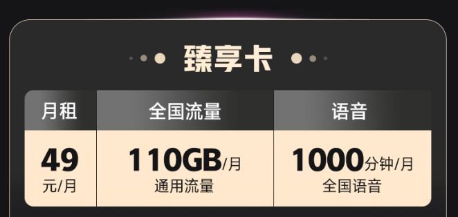 無(wú)合約期的聯(lián)通流量卡推薦|聯(lián)通臻享卡、先鋒卡|通用流量語(yǔ)言多
