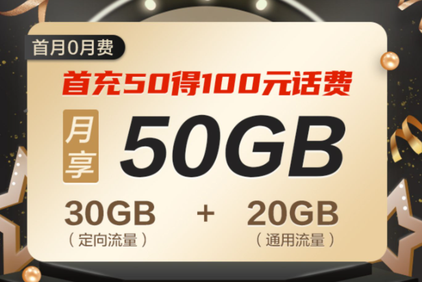 廣東移動青春卡好用嗎？廣東專用可添加親情號|免費領(lǐng)卡資費介紹。