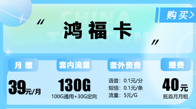 流量卡大促銷啦！聯(lián)通150G通用卡+聯(lián)通鴻?？▅低資費(fèi)超好用