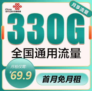 聯(lián)通純流量上網(wǎng)卡|親測(cè)好用不限速無(wú)定向、可長(zhǎng)期使用！