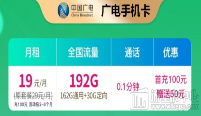 中國廣電是正規的運營商嗎？廣電賣的手機卡好用嗎？