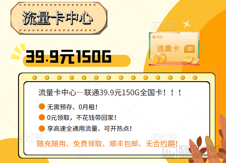 在網上怎么申請手機卡(流量卡)？流量卡申請全流程來啦！