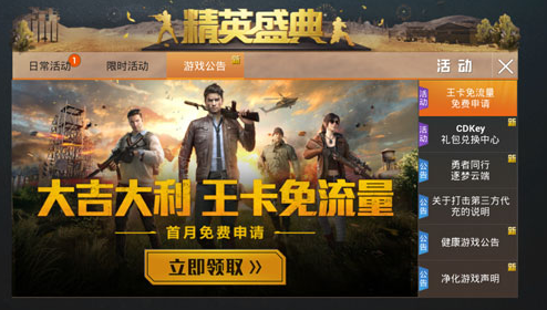 有知道大王卡的王者榮耀是怎么免流的嗎？在公眾號怎么申請大王卡？