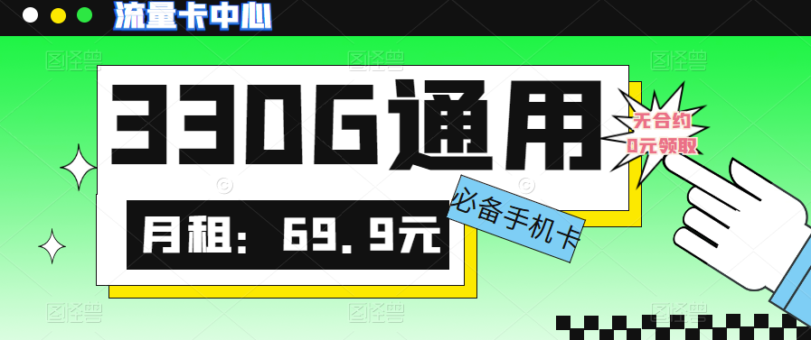 流量用不完可以贈(zèng)送給他人嗎？怎么在聯(lián)通官網(wǎng)上申請(qǐng)騰訊王卡？
