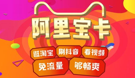 關(guān)于聯(lián)通阿里寶卡【會不會限速、配送范圍、身份證上傳】等常見問題解答！